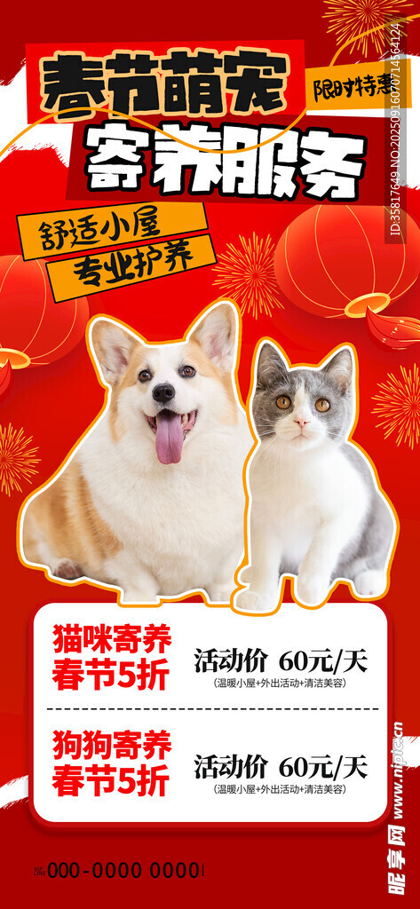 寵物寄養(yǎng)