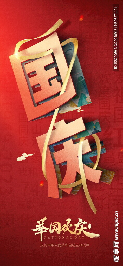 立體字展現(xiàn)節(jié)日氛圍