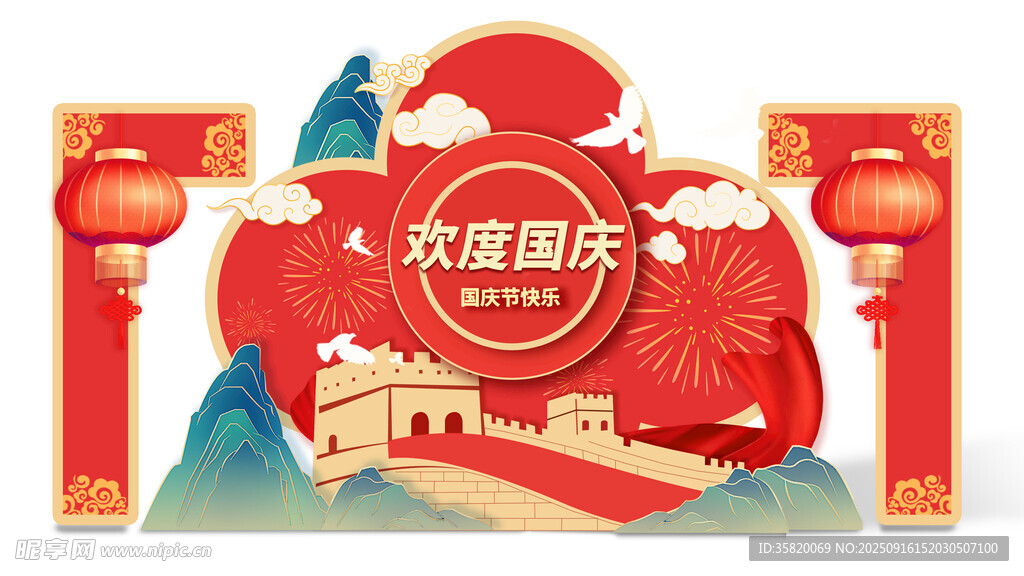 歡度國(guó)慶主題插畫