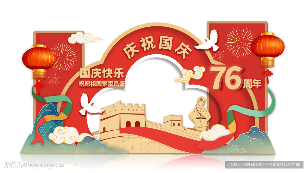 國慶76周年主題裝飾造型