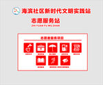 新時代文明實踐志愿服務(wù)站