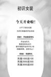 開業(yè)海報