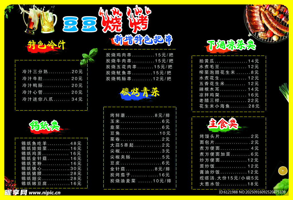2024年日歷模板設(shè)計(jì)圖