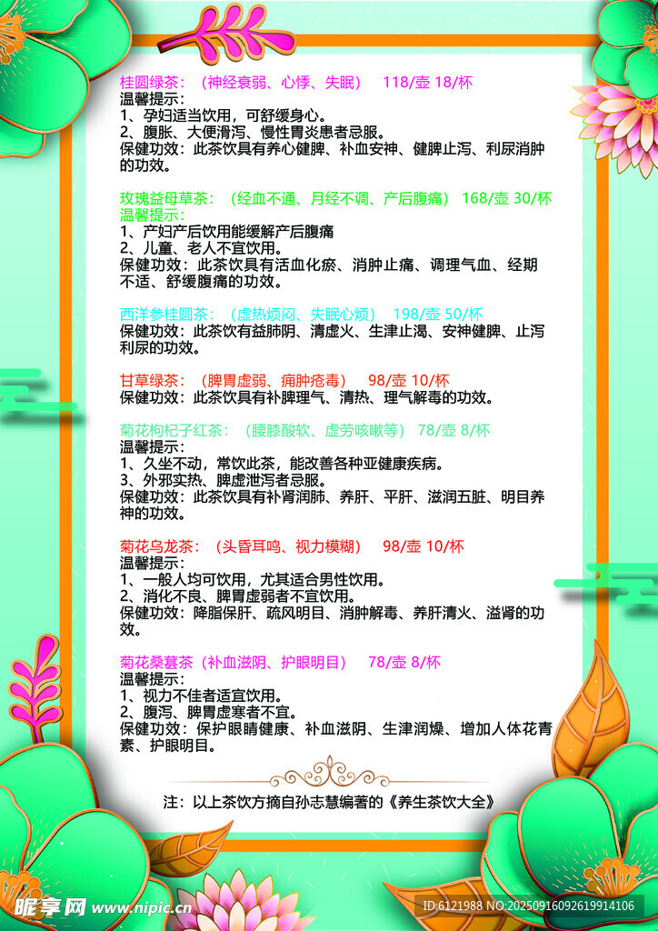 價(jià)格單