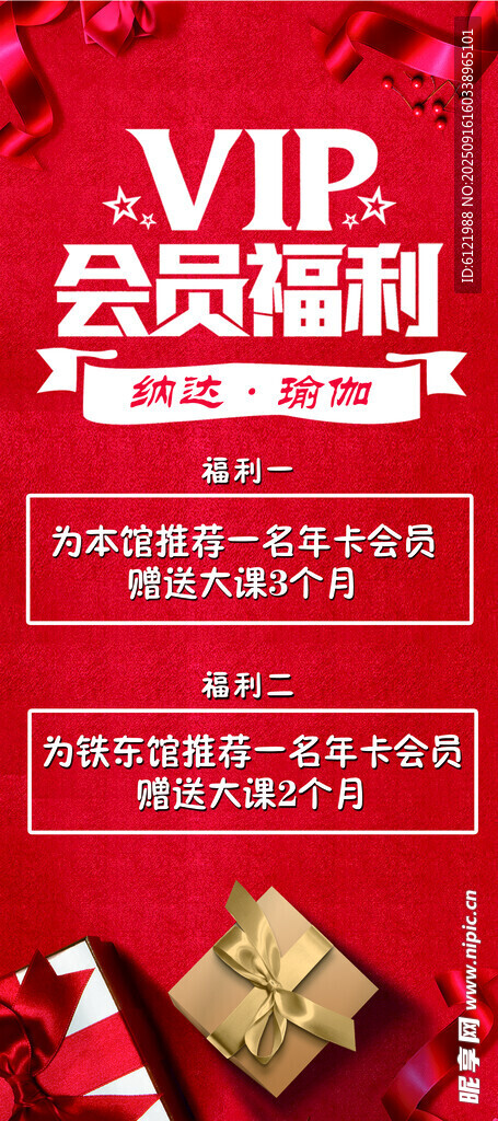 VIP會員福利大放送