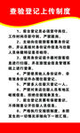 黨員登記上傳制度