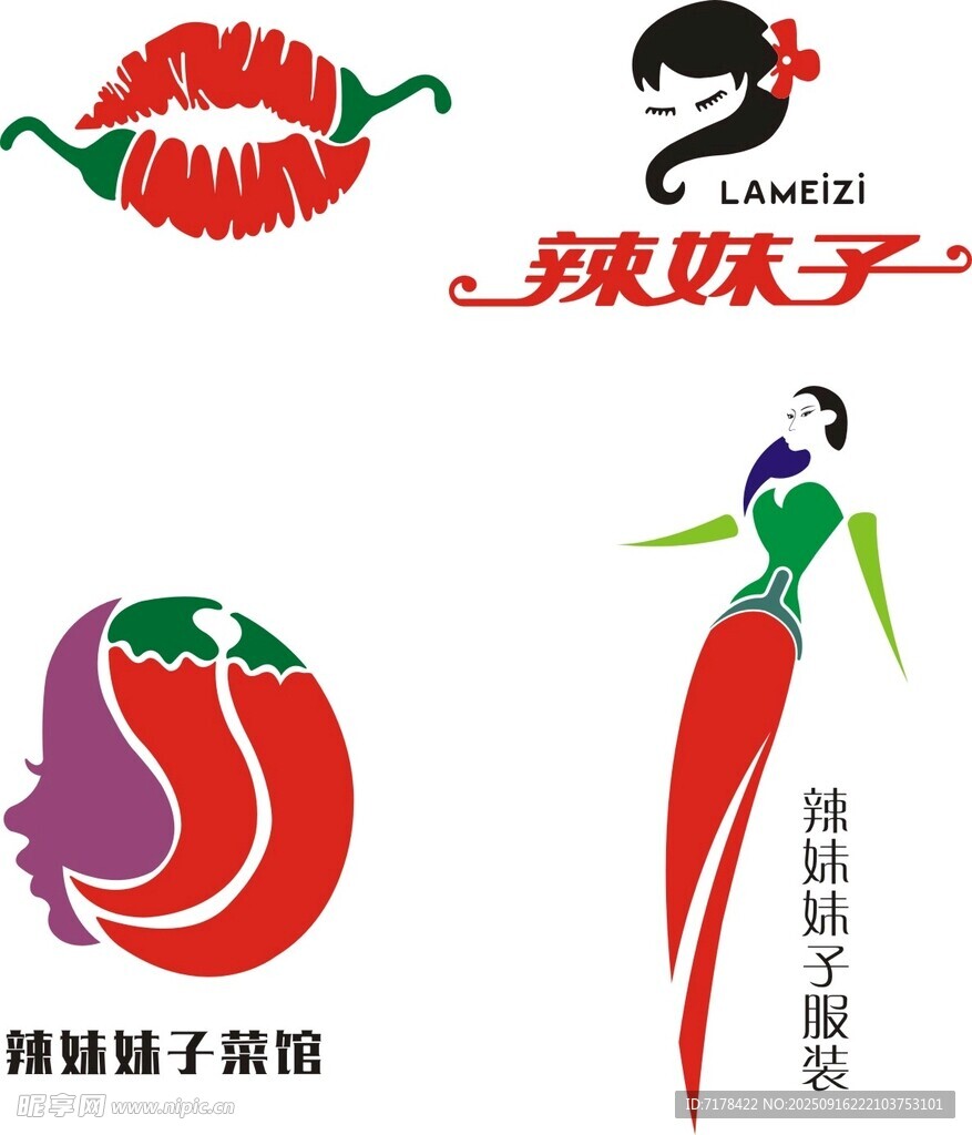 辣味主題餐飲品牌標志集