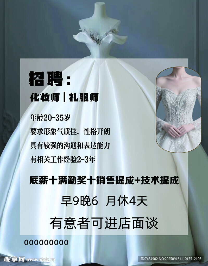 婚紗租賃服務(wù)信息介紹