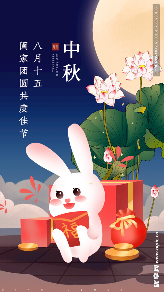 中秋白兔賀佳節(jié)