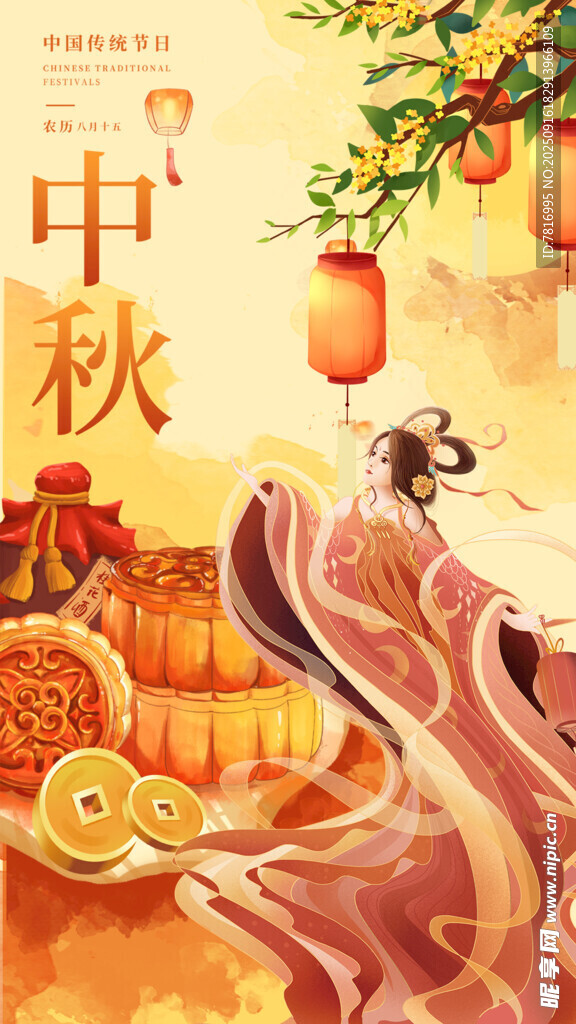 中秋古風(fēng)女子賞月圖