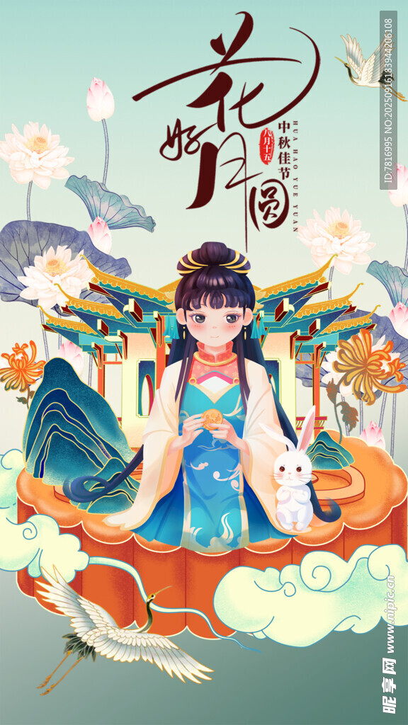 中秋節(jié)古風少女與白兔奇幻場景
