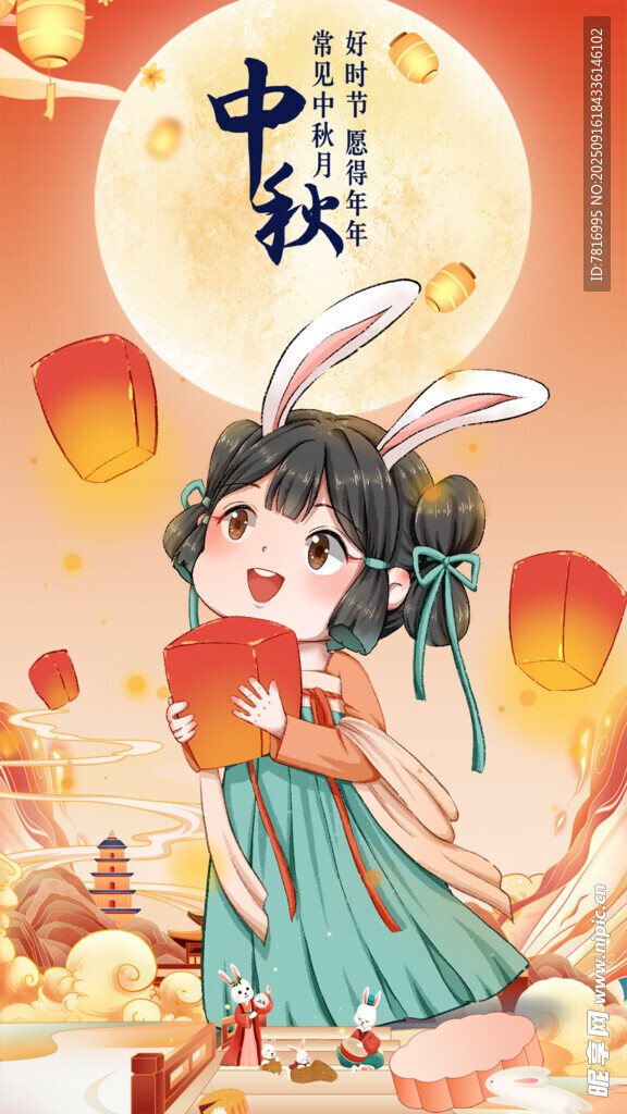 中秋少女與玉兔賀佳節(jié)