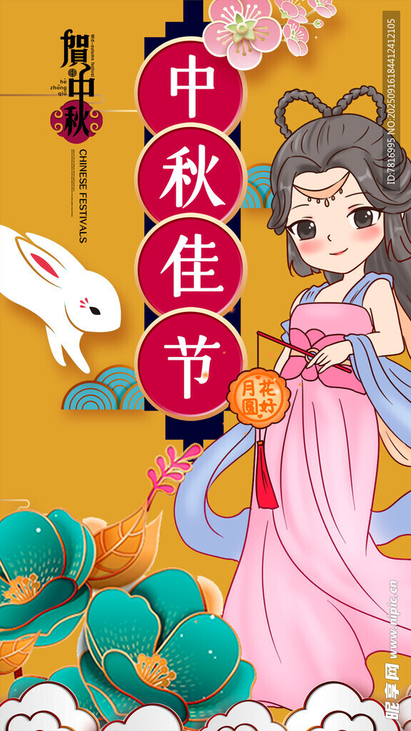 中秋佳節(jié)古裝少女持燈圖