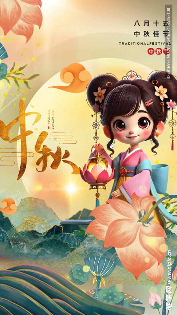 中秋少女賞景圖
