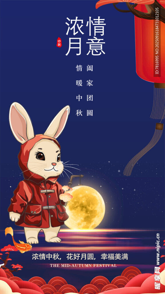 濃情秋月中的可愛玉兔