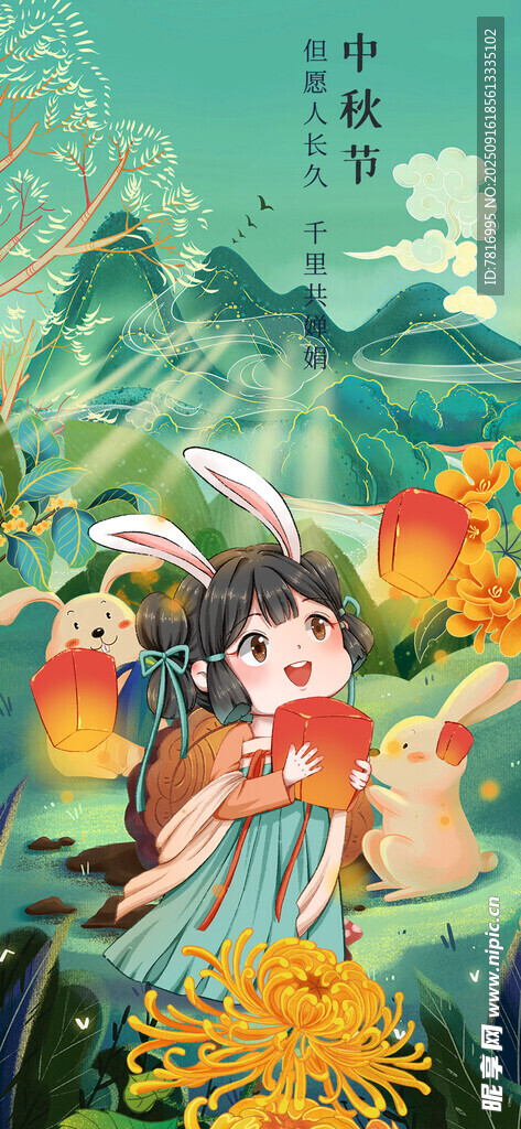 中秋節(jié)古風(fēng)少女賞景