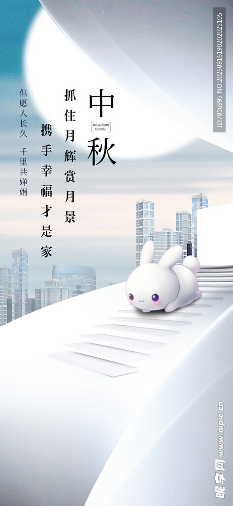 中秋節(jié) 中式書(shū)房擺件雅致氛圍