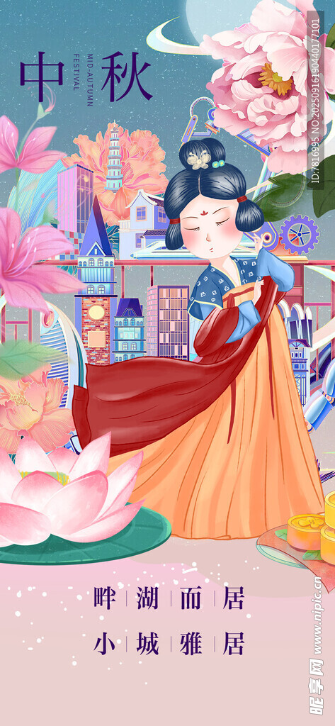 古風(fēng)中秋漢服女子賞景圖