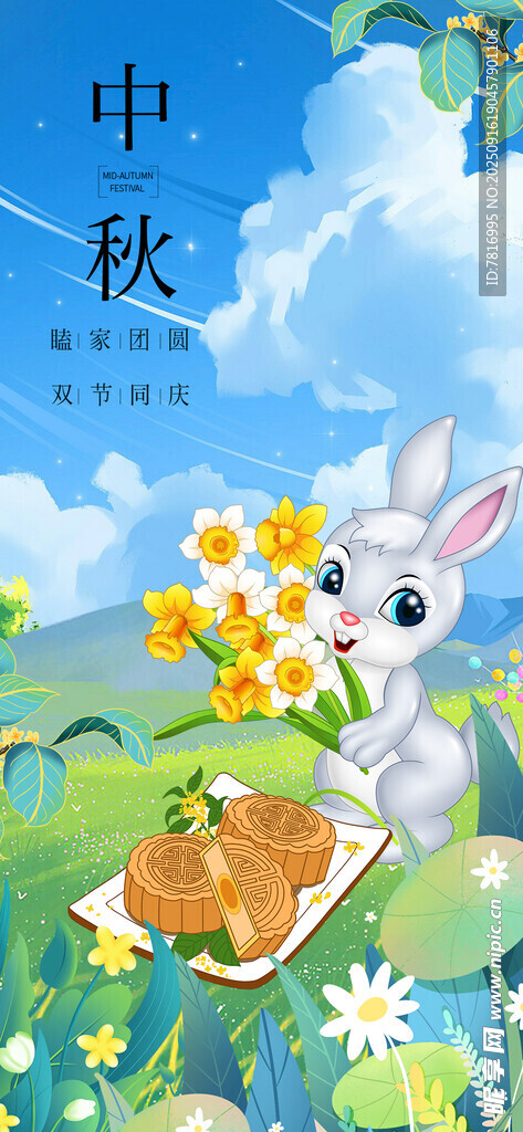 中秋小兔賞景圖