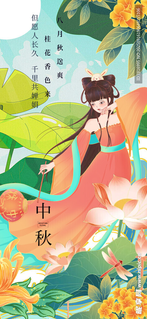 中秋節(jié)古風漢服女子置身荷花間