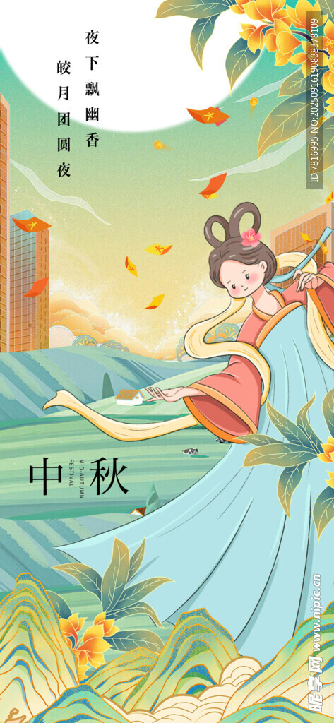 中秋古裝女子倚欄賞景