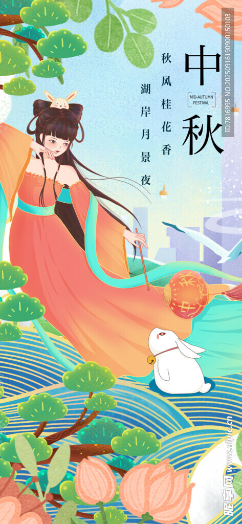 中秋古風(fēng)女子與白兔畫(huà)面