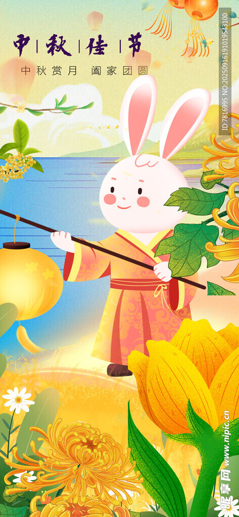 中秋節(jié)春日小兔垂釣歡樂(lè)畫面