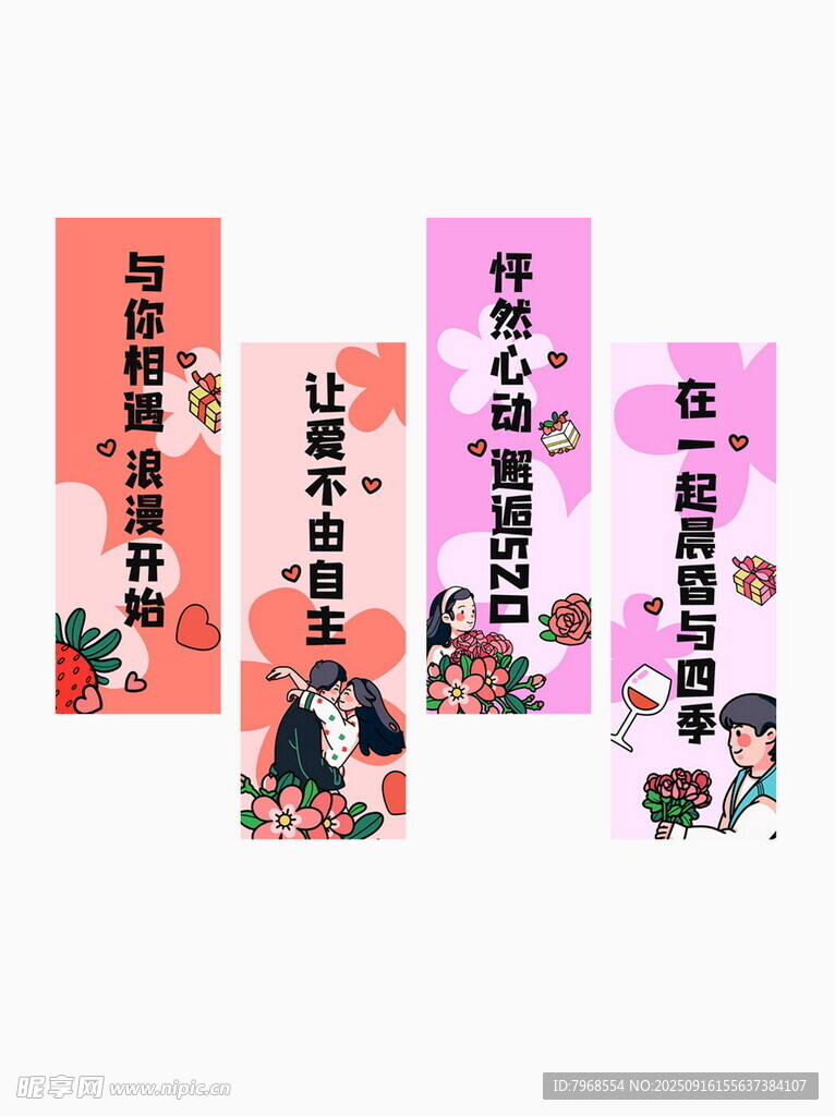粉色結(jié)婚婚禮裝飾掛布吊幔