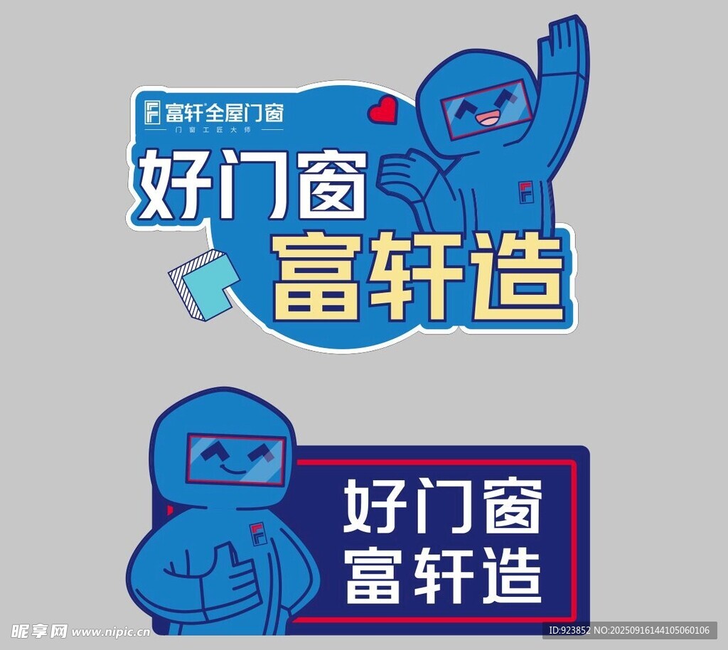 合影牌