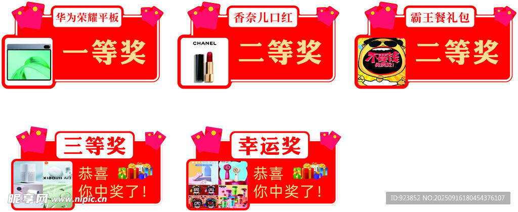 喜慶春節(jié)裝飾布置場(chǎng)景