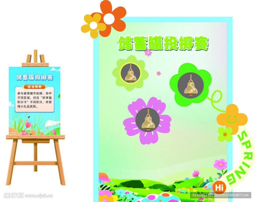 游戲打卡美陳