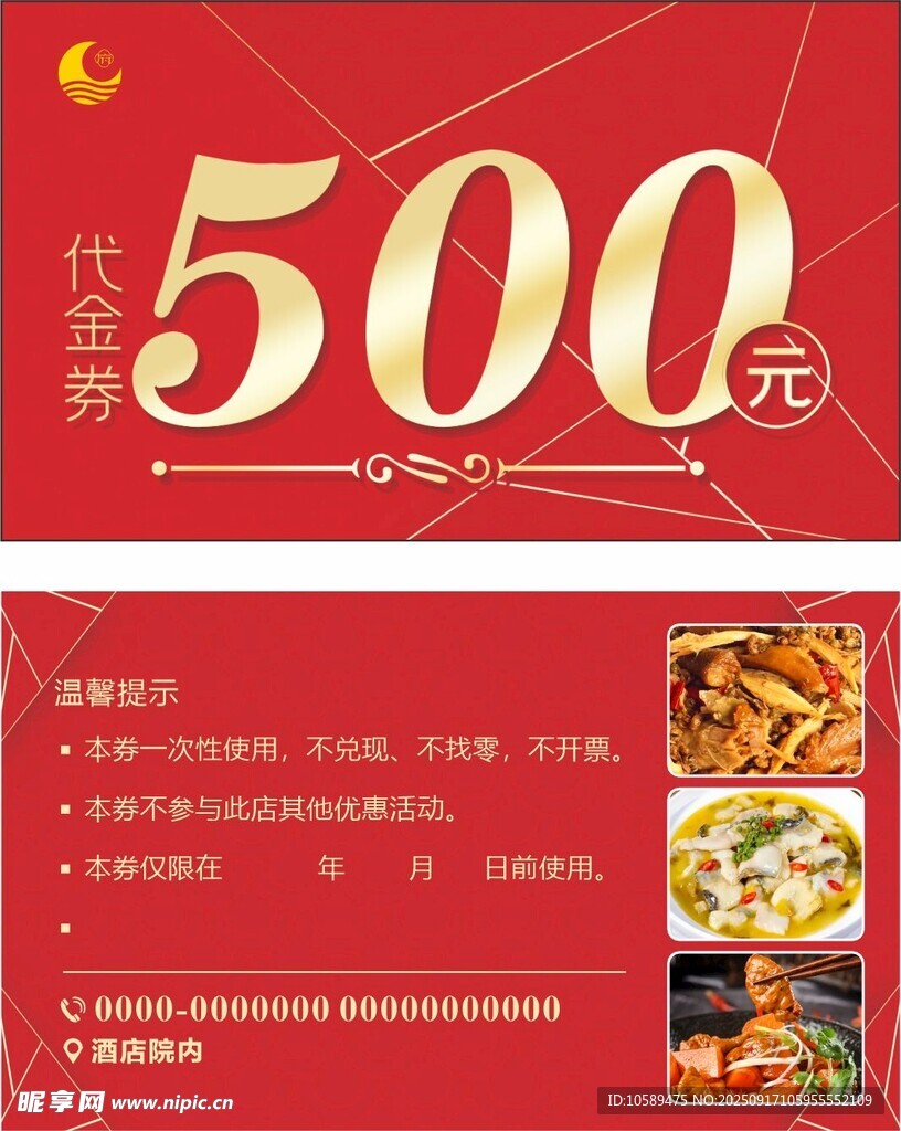 代金券  大額券  優(yōu)惠券
