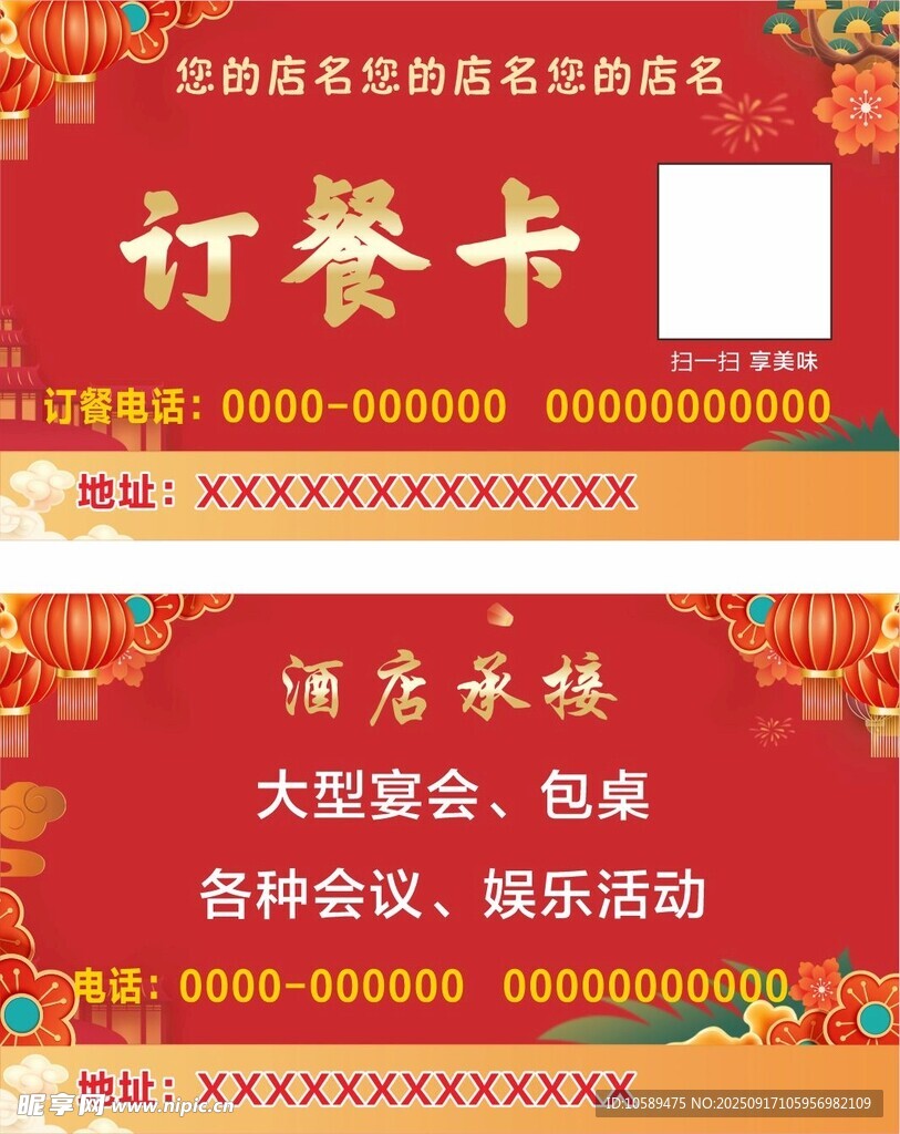 訂餐卡 外賣卡