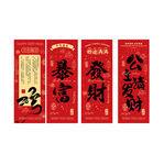 喜慶紅色春節(jié)對聯(lián)