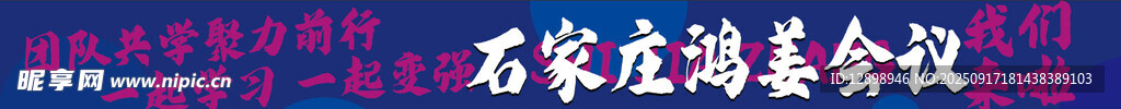 條幅