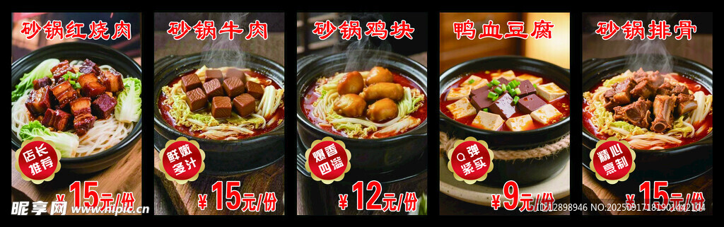 多樣美味火鍋套餐展示