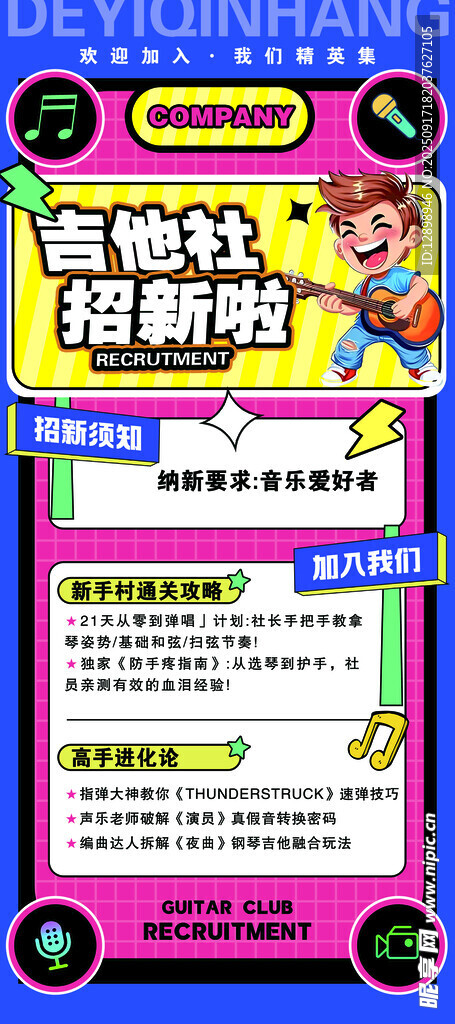 趣味抽獎促銷活動海報
