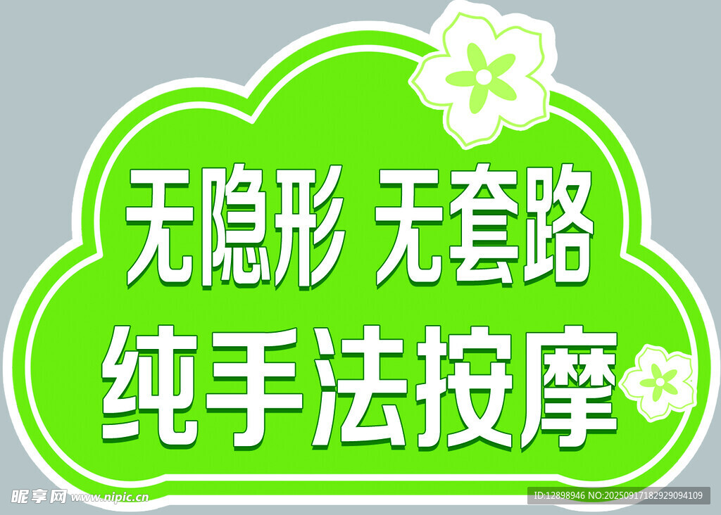 綠色