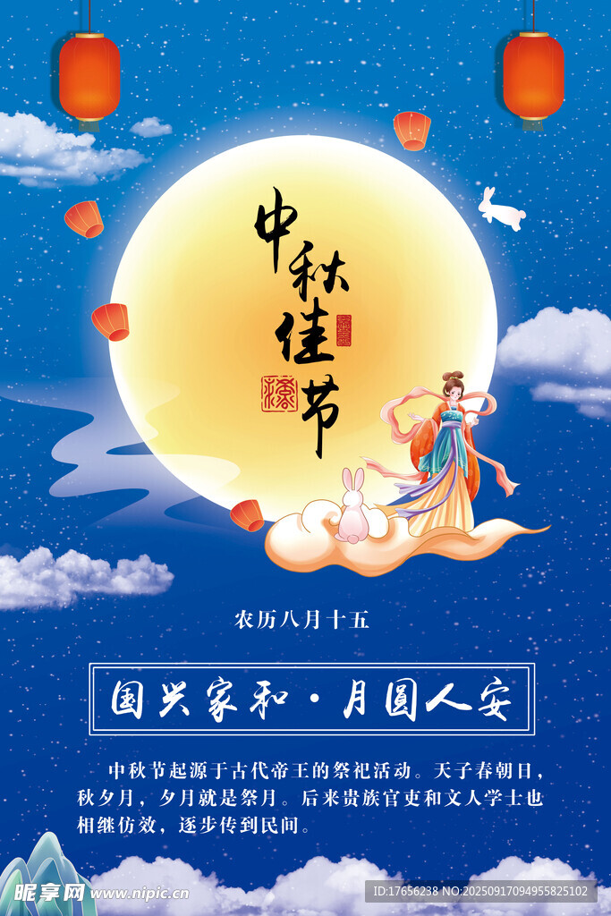 中秋佳節(jié)團圓插畫