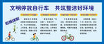 自行車  車棚  環(huán)保  管理