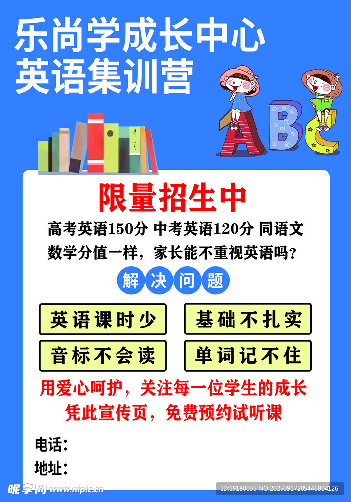 英語(yǔ)培訓(xùn)班