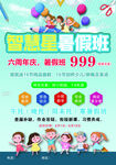 暑期培訓(xùn)班