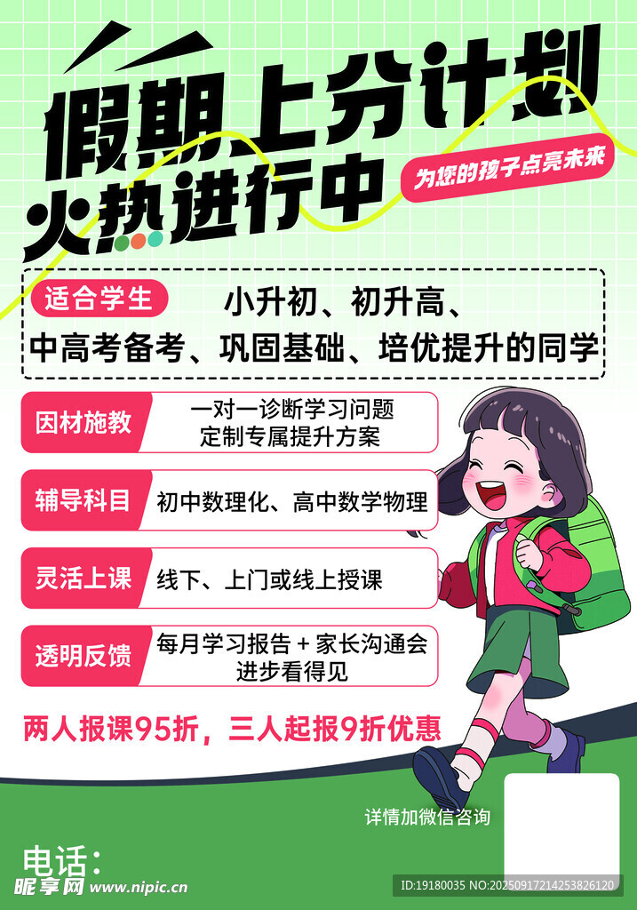 暑期輔導(dǎo)班