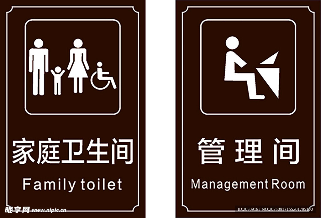 衛(wèi)生間標(biāo)識牌
