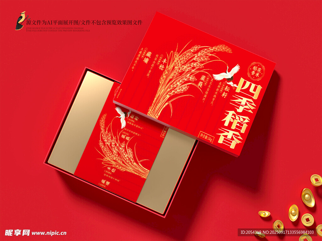 稻花香米包裝