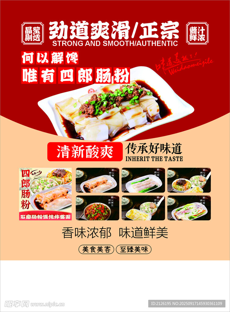 勁辣爽滑川菜美食推薦