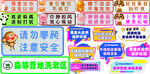 活動(dòng)現(xiàn)場(chǎng)溫馨提示標(biāo)識(shí)牌