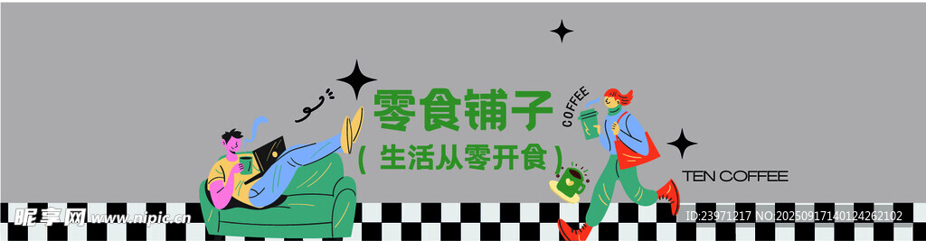 零食鋪?zhàn)诱拱? />
                            </div>
                    </div>
                </div>



                <div   id=