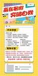 暑期課外培訓(xùn)