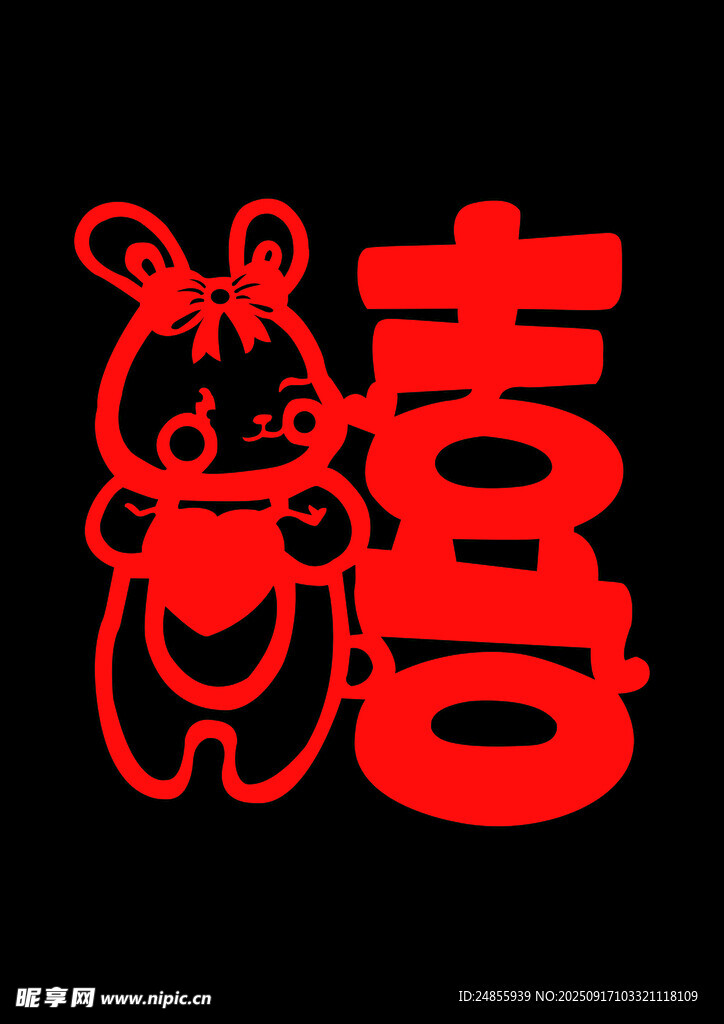 喜慶剪紙風(fēng)兔子與雙喜